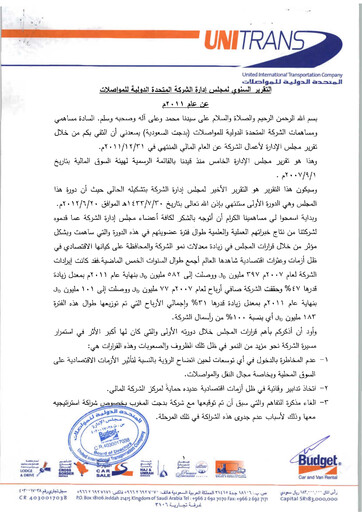 Thumbnail Budget Saudi (United International Transportation Company) Financial Statement 2011
