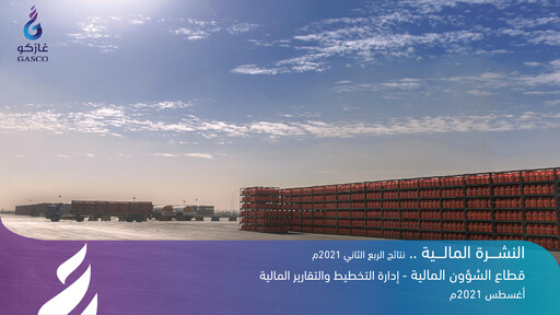 Thumbnail Gasco (National Gas and Industrialization Company) Quarterly Report 2021-q2