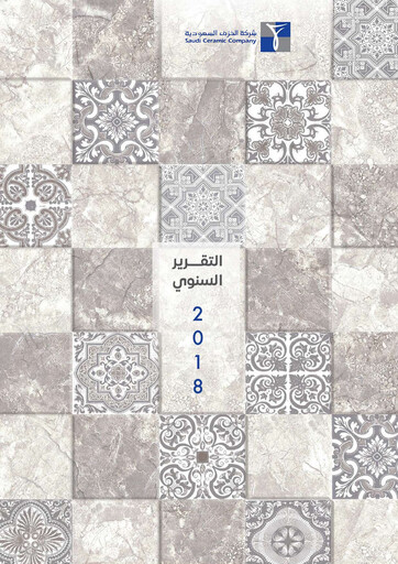 Thumbnail Saudi Ceramic Company Annual Report 2018