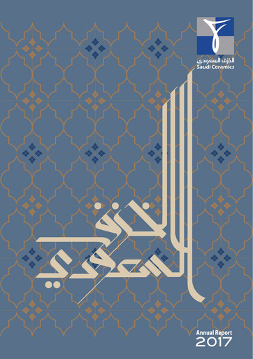 Thumbnail Saudi Ceramic Company Annual Report 2017