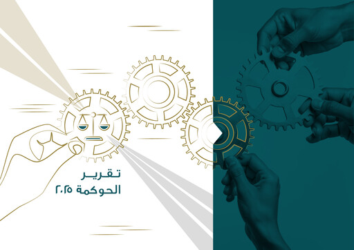 Thumbnail Qatari Investors Group Annual Report 2025
