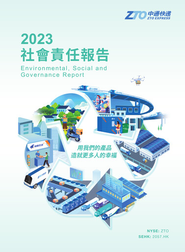 Thumbnail ZTO Express
 ESG Report 2023