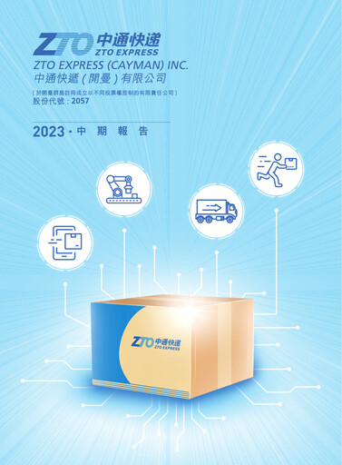 Miniature ZTO Express
 Rapport semestriel 2023-h1