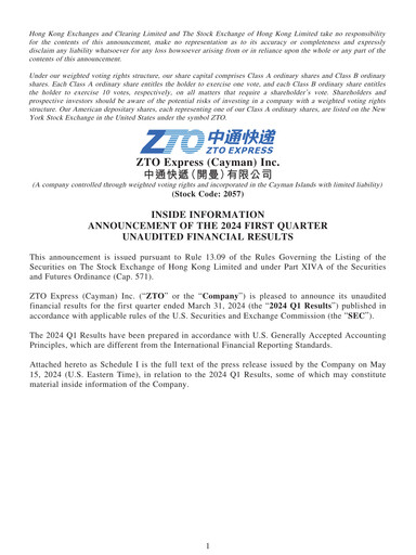 Miniature ZTO Express
 Rapport trimestriel 2024-q1