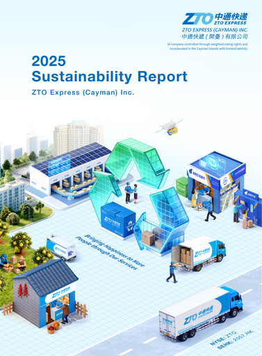 Thumbnail ZTO Express
 Sustainability Report 2025
