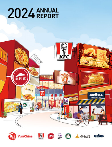 Thumbnail Yum China
 Annual Report 2024