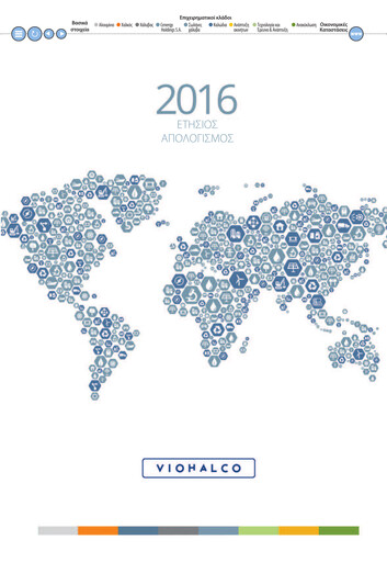 Miniature Viohalco Rapport annuel 2016