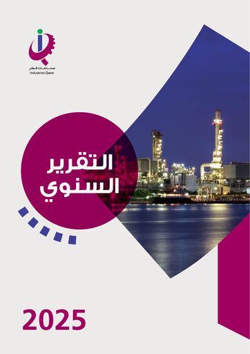 Miniature Industries Qatar Rapport annuel 2025