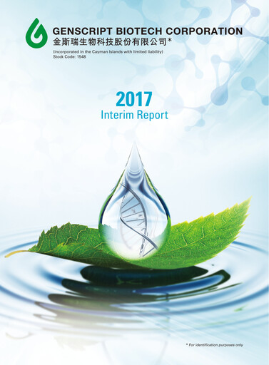 Vorschaubild Genscript Biotech
 Halbjahresbericht 2017-h1