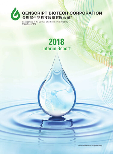 Vorschaubild Genscript Biotech
 Halbjahresbericht 2018-h1