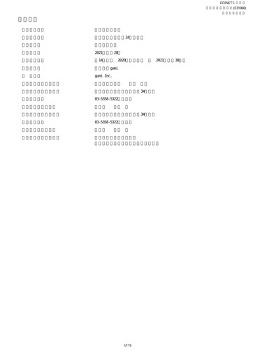 Thumbnail gumi Annual Report fy2020