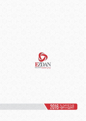 Vorschaubild Ezdan Holding Group Jahresbericht 2016
