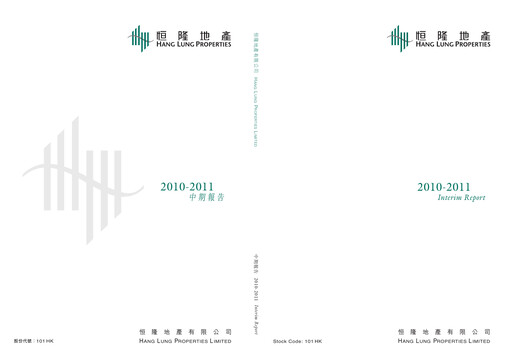 Miniature Hang Lung Group Rapport semestriel 2010
