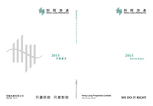 Miniature Hang Lung Group Rapport semestriel 2015