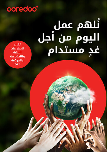 Thumbnail Ooredoo Qatar ESG Report 2023