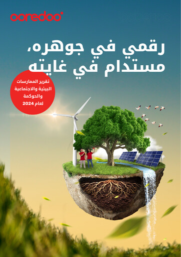 Vorschaubild Ooredoo Qatar ESG-Bericht 2024