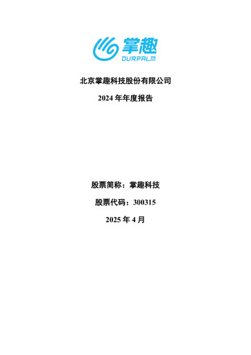 Thumbnail Ourpalm Annual Report 2024