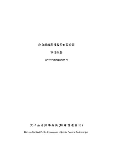 Thumbnail Ourpalm Financial Statement 2012