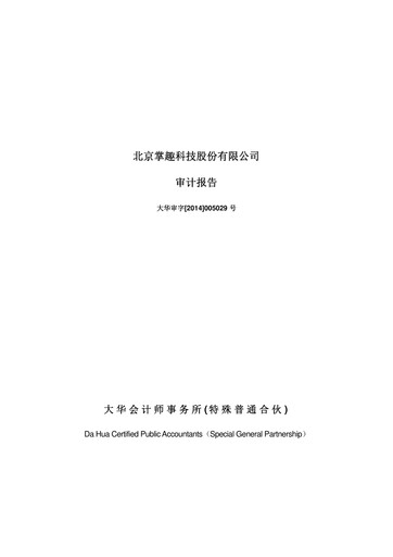 Thumbnail Ourpalm Financial Statement 2013