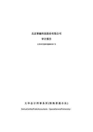 Thumbnail Ourpalm Financial Statement 2014