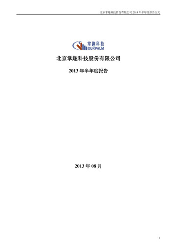 Thumbnail Ourpalm Half-year Report 2013-h1