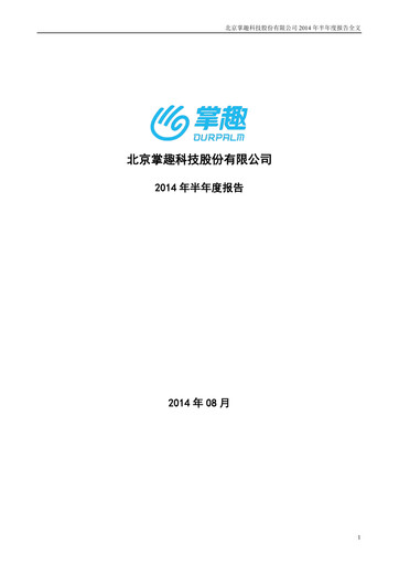 Thumbnail Ourpalm Half-year Report 2014-h1