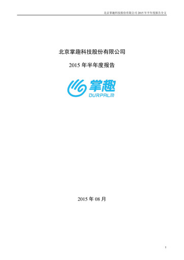 Thumbnail Ourpalm Half-year Report 2015-h1