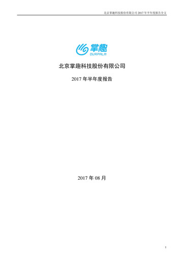 Thumbnail Ourpalm Half-year Report 2017-h1