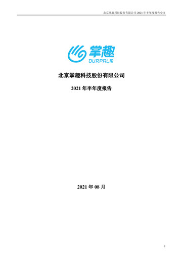 Thumbnail Ourpalm Half-year Report 2021-h1