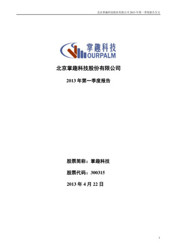 Thumbnail Ourpalm Quarterly Report 2013-q1