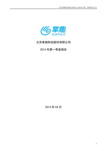 Thumbnail Ourpalm Quarterly Report 2014-q1