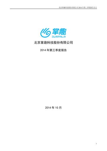 Thumbnail Ourpalm Quarterly Report 2014-q3