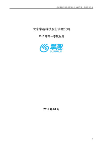 Thumbnail Ourpalm Quarterly Report 2015-q1