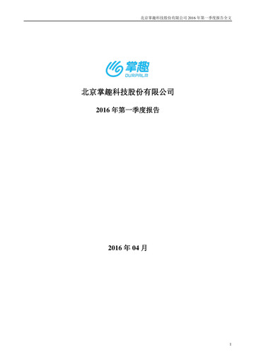 Thumbnail Ourpalm Quarterly Report 2016-q1