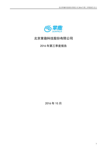Thumbnail Ourpalm Quarterly Report 2016-q3