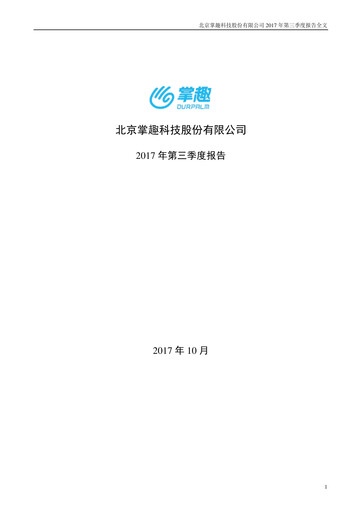 Thumbnail Ourpalm Quarterly Report 2017-q3