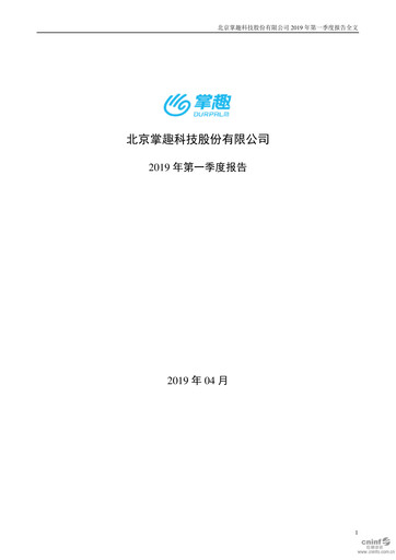 Thumbnail Ourpalm Quarterly Report 2019-q1