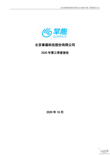 Thumbnail Ourpalm Quarterly Report 2020-q3