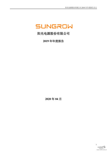 Thumbnail Sungrow Power Supply Annual Report 2019