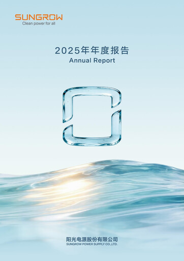 Thumbnail Sungrow Power Supply Annual Report 2025