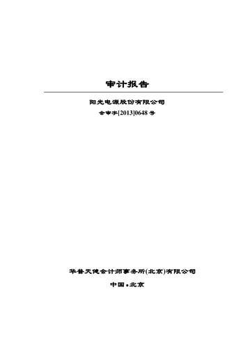 Thumbnail Sungrow Power Supply Financial Statement 2012