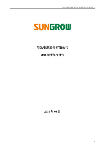 Thumbnail Sungrow Power Supply Half-year Report 2016-h1