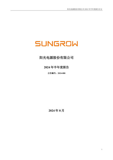 Thumbnail Sungrow Power Supply Half-year Report 2024-h1