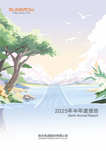 Thumbnail Sungrow Power Supply Half-year Report 2025-h1