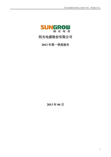 Thumbnail Sungrow Power Supply Quarterly Report 2013-q1