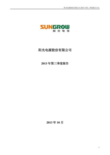 Thumbnail Sungrow Power Supply Quarterly Report 2013-q3