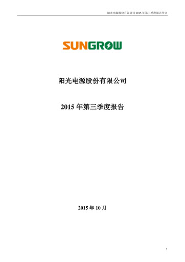 Thumbnail Sungrow Power Supply Quarterly Report 2015-q3