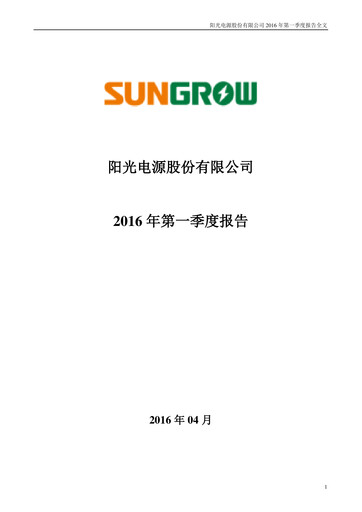 Thumbnail Sungrow Power Supply Quarterly Report 2016-q1