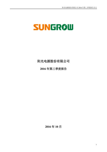 Thumbnail Sungrow Power Supply Quarterly Report 2016-q3
