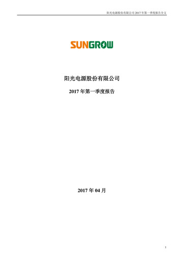 Thumbnail Sungrow Power Supply Quarterly Report 2017-q1
